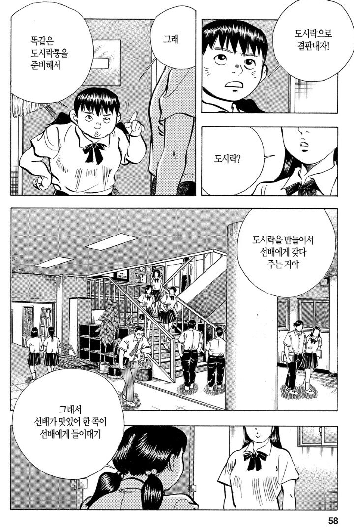 먹짱 작가 작품들중에서 깜빵밥이 가장 평이 좋은 이유.jpg_3.jpg