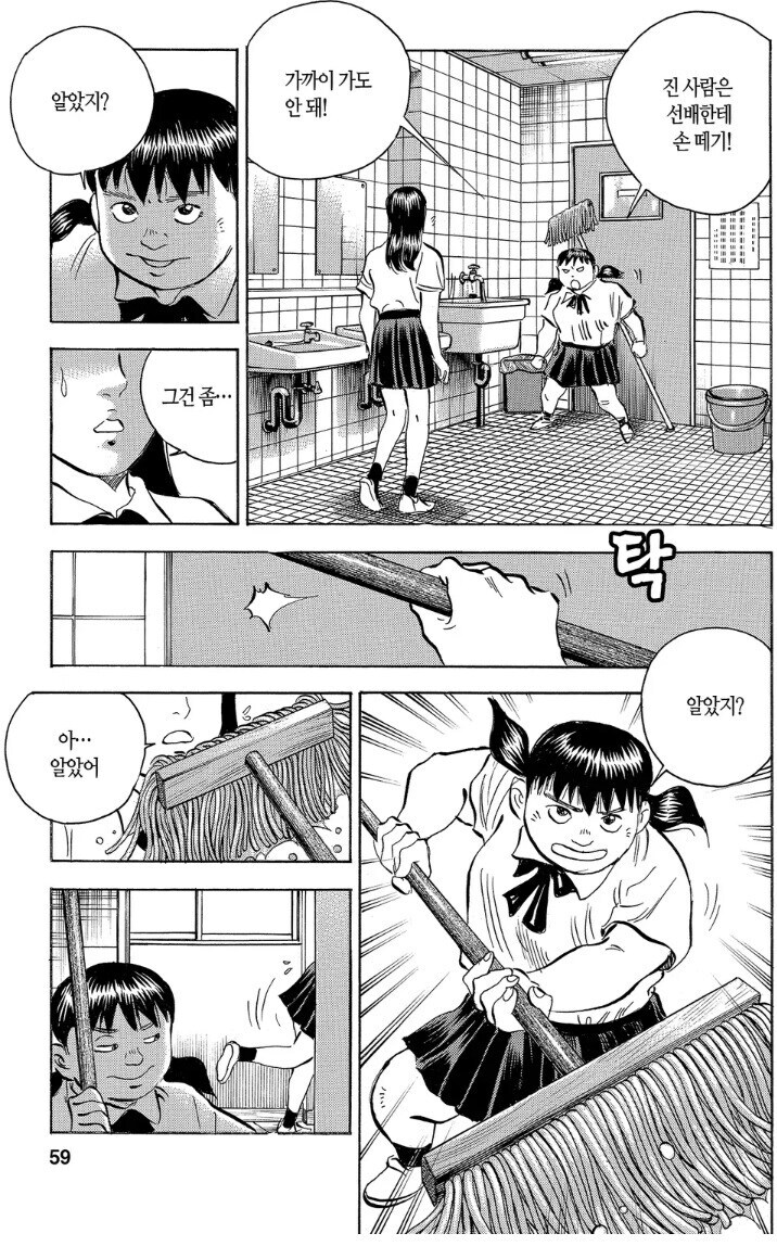 먹짱 작가 작품들중에서 깜빵밥이 가장 평이 좋은 이유.jpg_4.jpg
