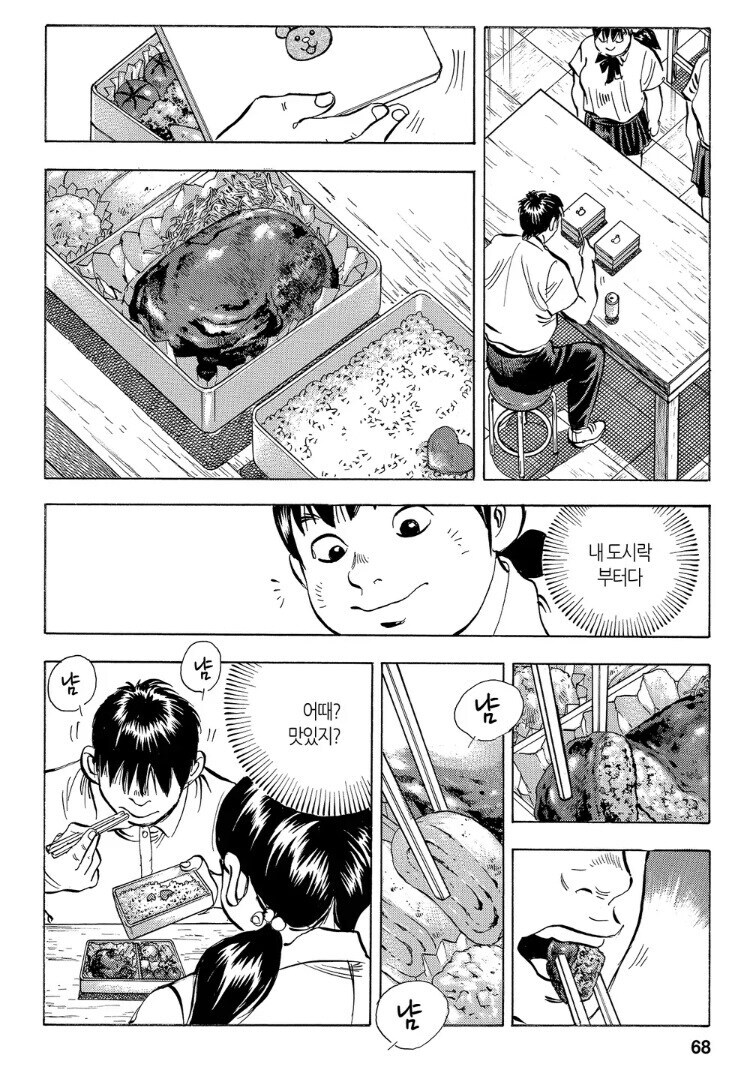 먹짱 작가 작품들중에서 깜빵밥이 가장 평이 좋은 이유.jpg_10.jpg