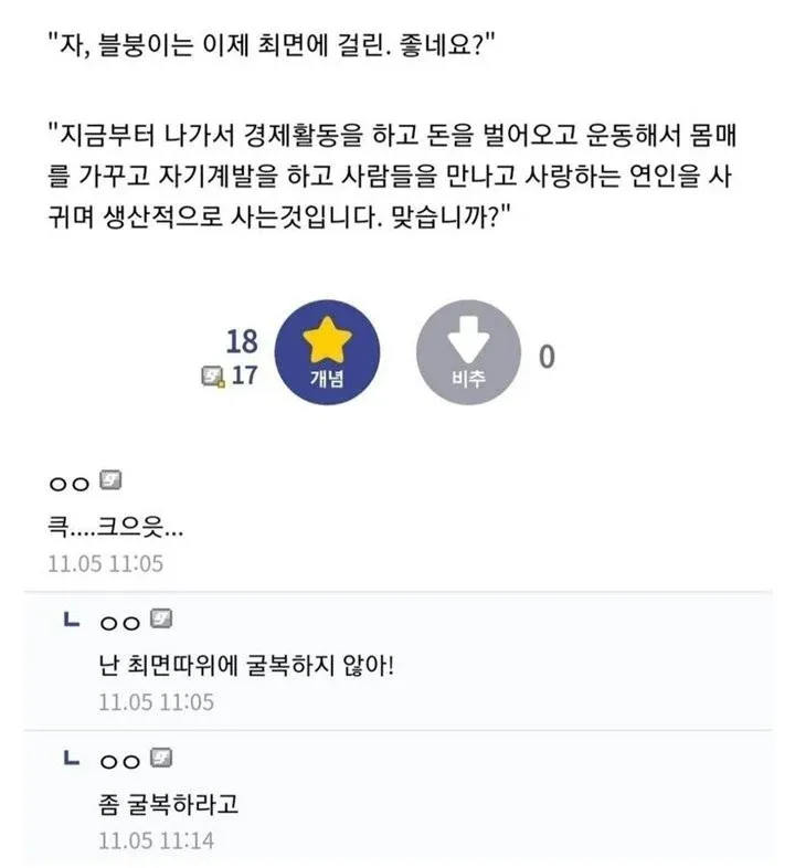 "큭...크으윽...나는 최면 따위에 굴복하지 않아..!"_1.webp