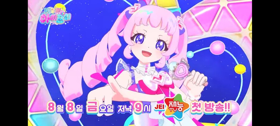 비밀의 아이프리 8월 8일 첫방송_1.jpg