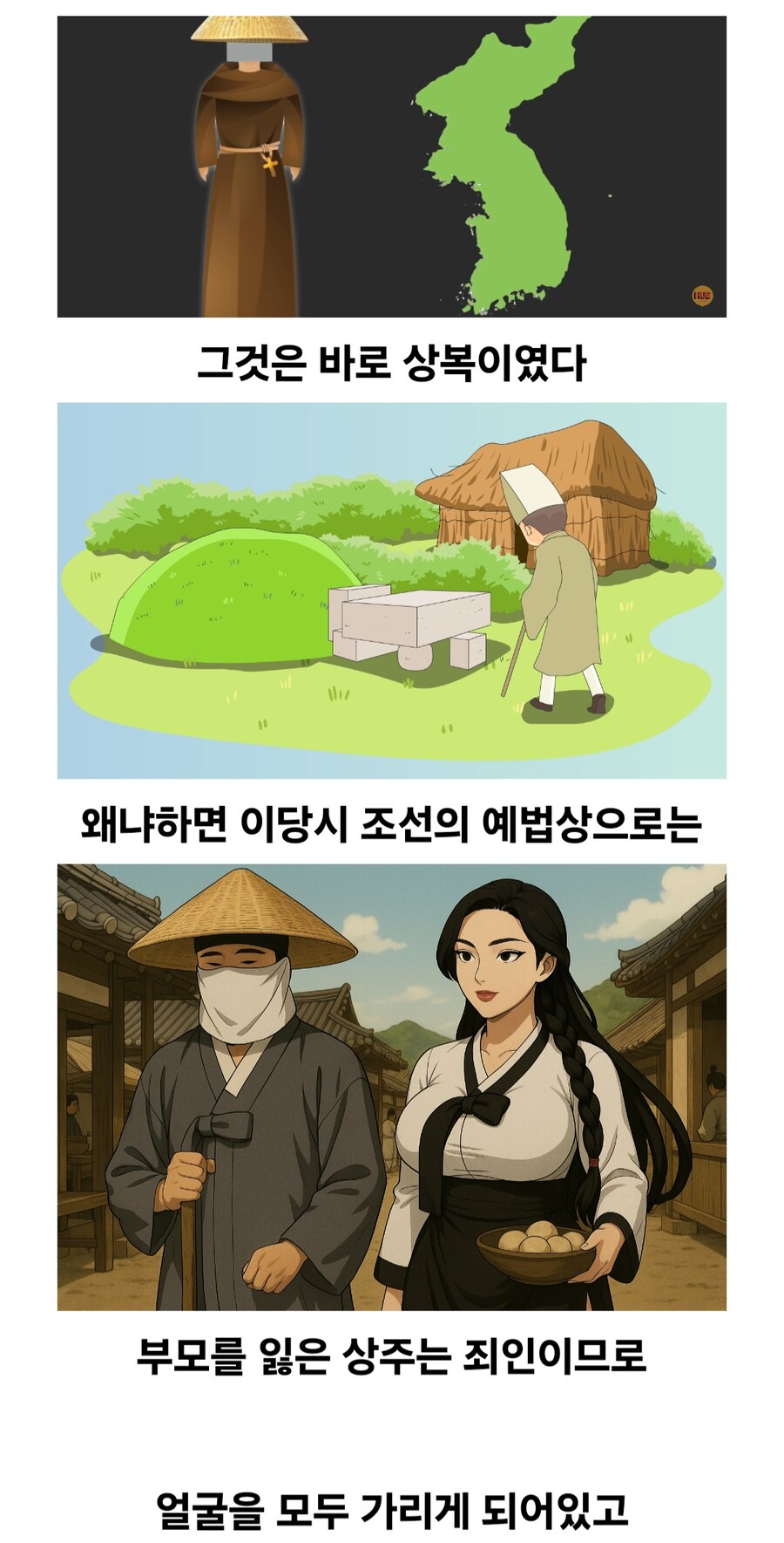 조선시대 선교사들 위장하는 방법_6.jpg