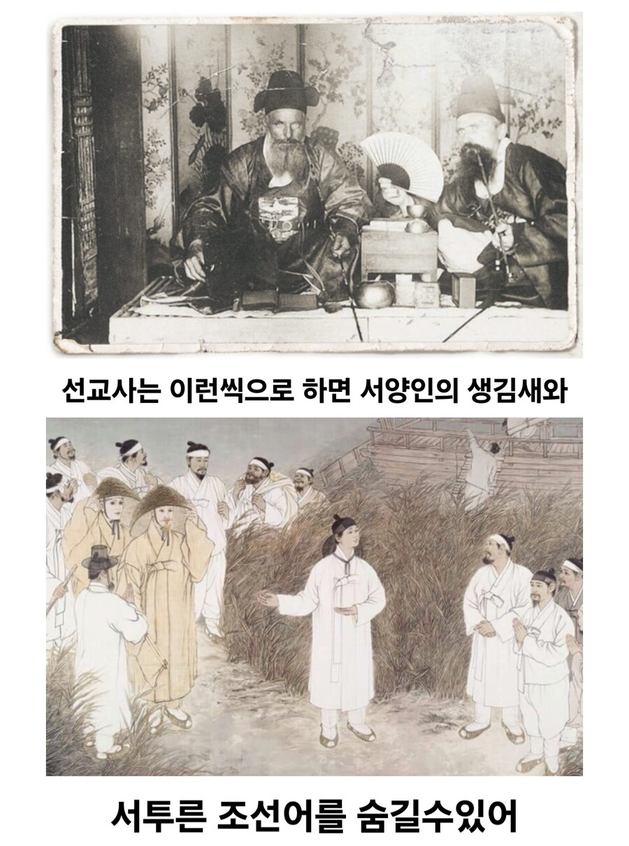 조선시대 선교사들 위장하는 방법_8.jpg