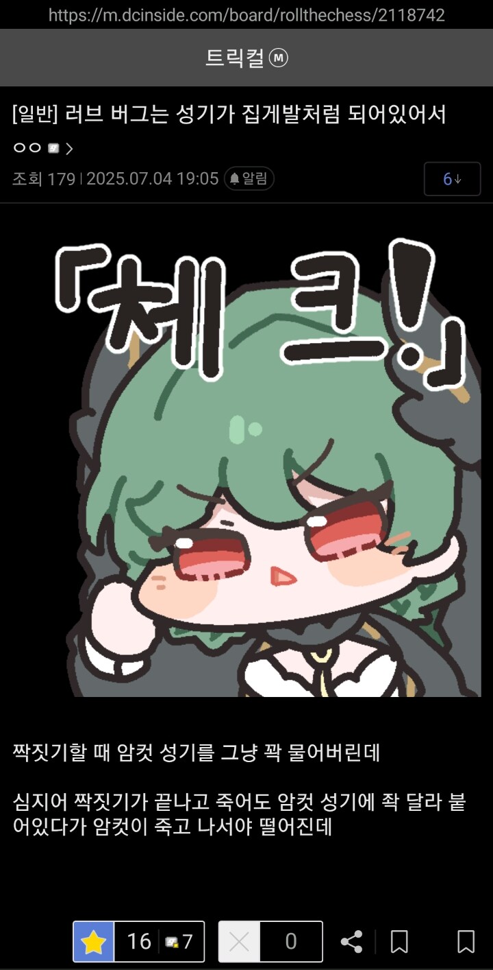 트릭컬)WWE가 아니게 되어가는 중_3.jpg