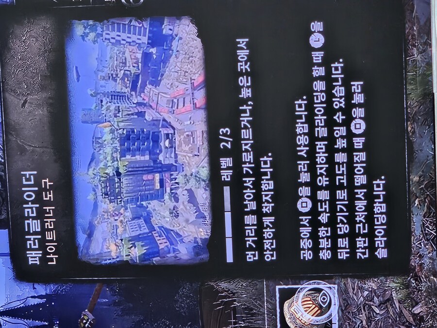 패러글라이드 업그레이드_1.jpg