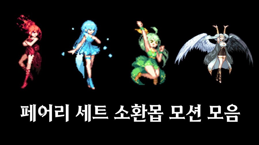 던파]난 페어리가 좋더라_1.jpg