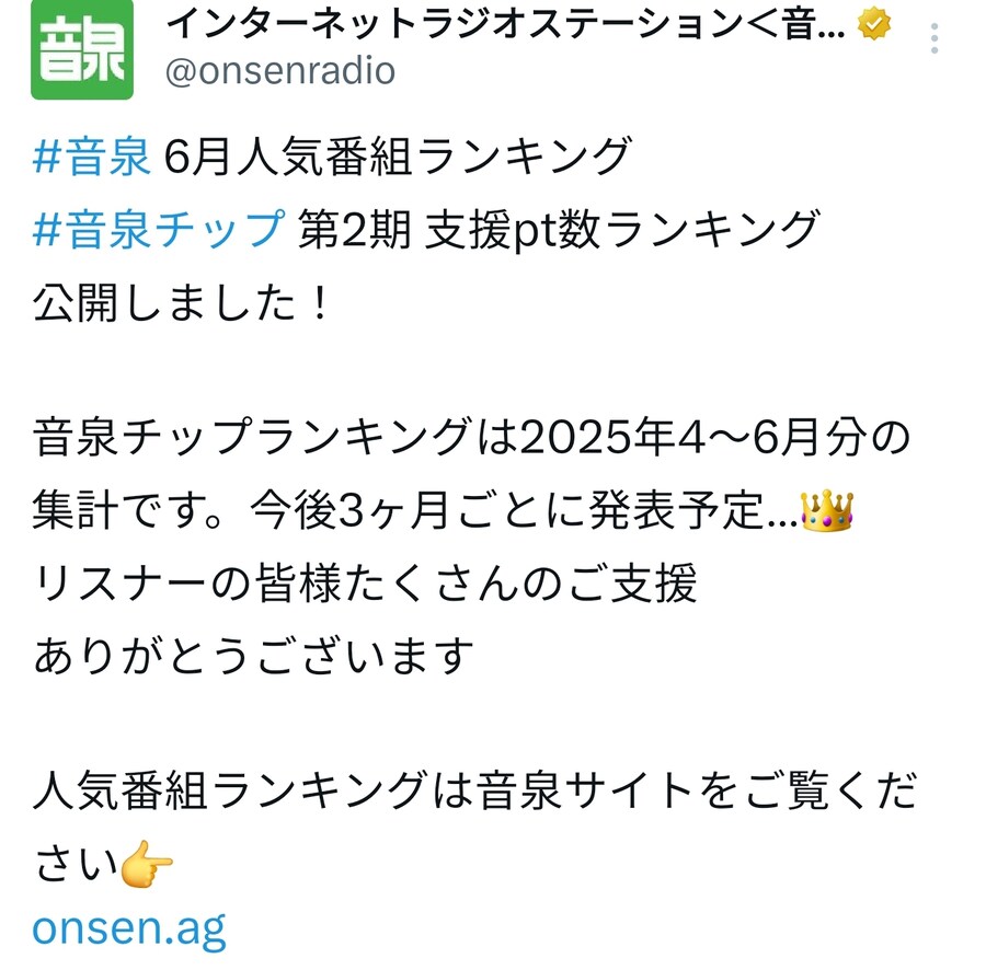 온센칩 제2기 1위 라디오 링라지_1.jpg