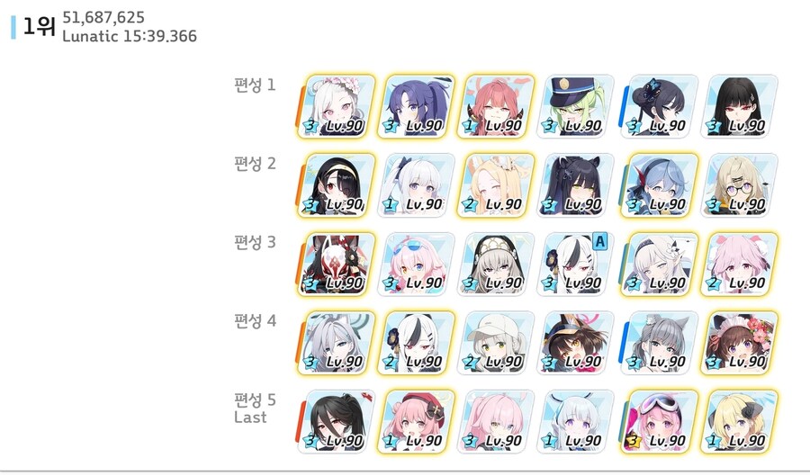 블루아카) 고즈 루나틱 5파티클 등장_1.jpg
