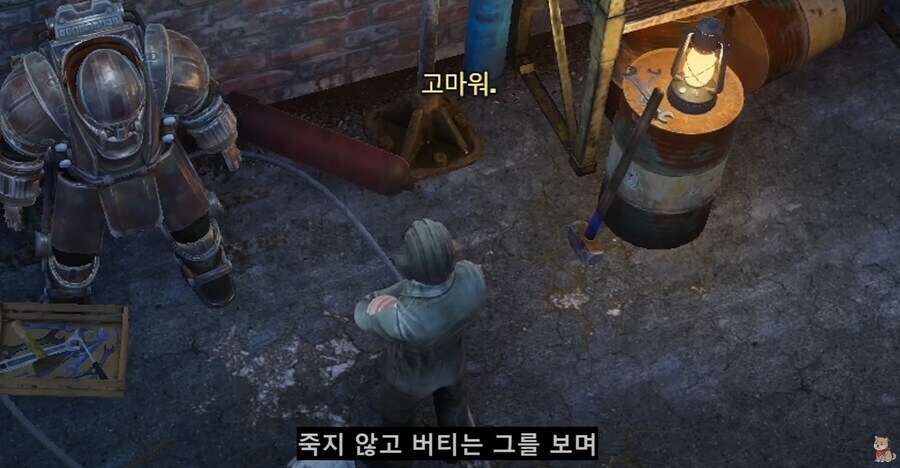 매력 1따리가 선물작으로 파워아머를 양도받는 법.jpg_28.jpg