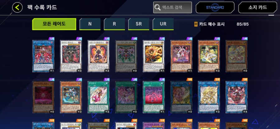 유희왕) 마듀 뽑기 망했네_1.jpg