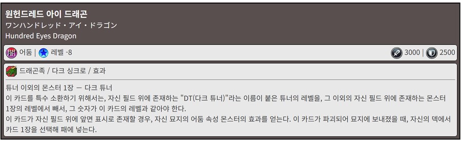 유희왕)원작 효과가 미쳤기로 소문난 카드_2.png