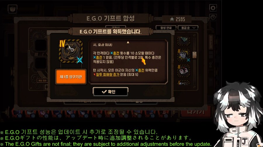 림버스) 1종 영구기관에 질투 피해량 증가 추가_1.png