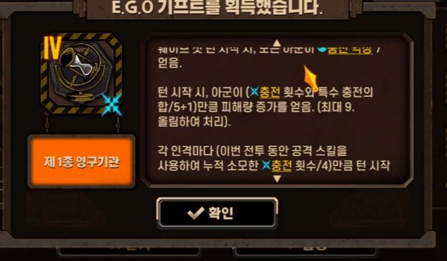 림버스) 1종도 피해량 덕지덕지네_1.png