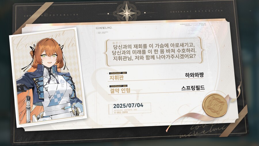 [소전2] 넌 이용당하는거야_1.png