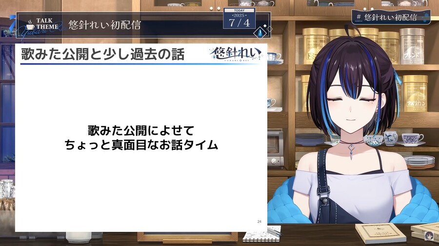 버튜버) 데뷔 방송에 울어버리다니_1.png