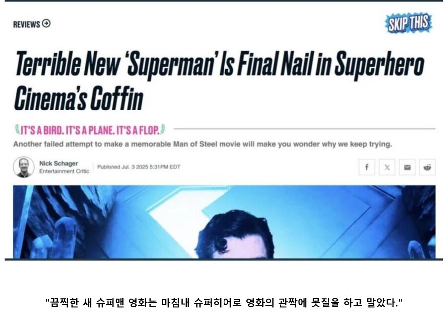 DC) ??? "슈퍼맨 영화 엠바고를 뚫고 나온게 초악평이라고?"_2.png