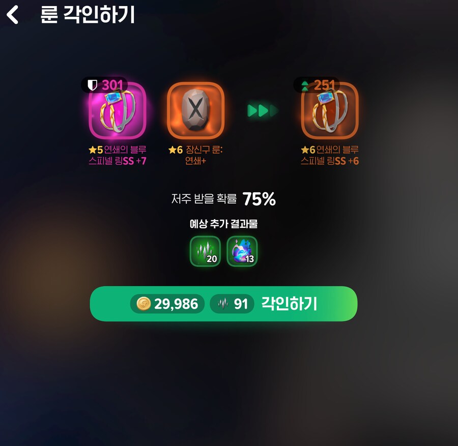 마비m)다른 서버 캐릭이 운이 좋다_2.png