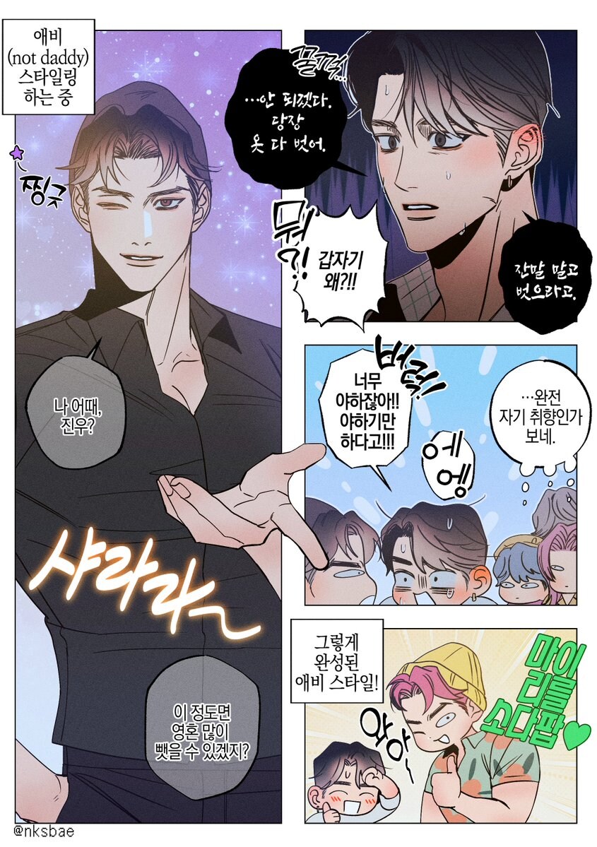 케이팝) 이랬으면 애비(not father)가 센터 차지함_1.jpg