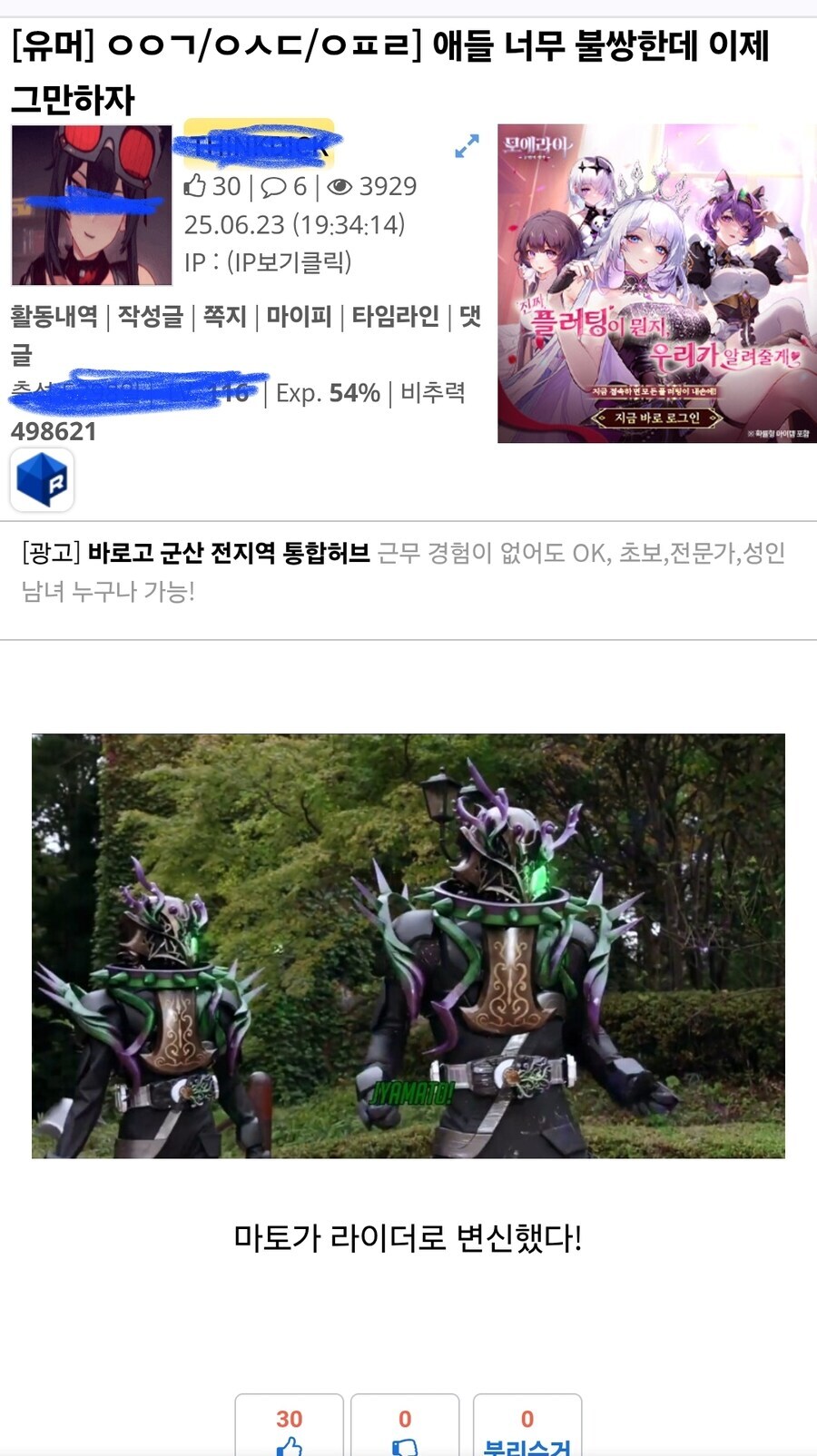 ㅇㅇㄱ)후방)지금 유게에서 제일 조심해야하는 글_3.jpg