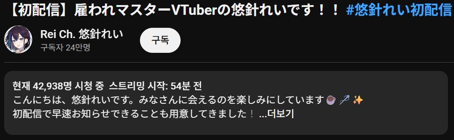 유바리 레이 대뷔방송 화력 미쳤네_1.png