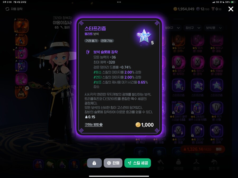 [마비m] 내 화법&전격 보석작_4.png