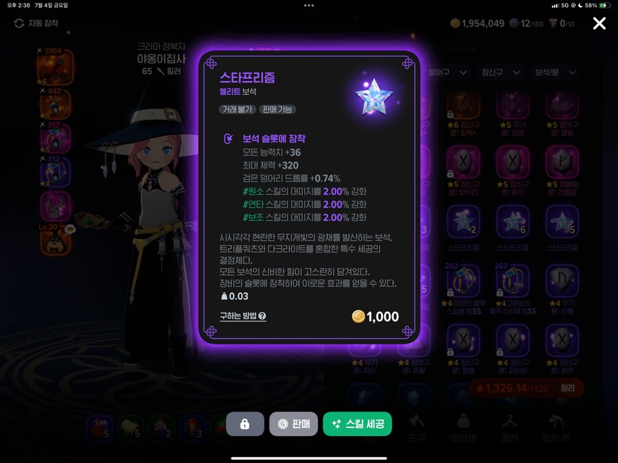 [마비m] 내 화법&전격 보석작_5.png