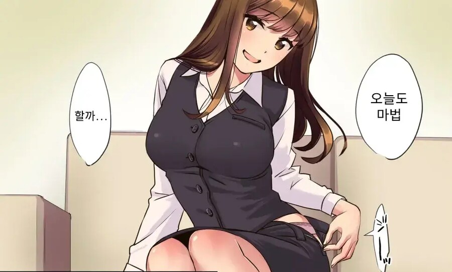 옆집 눈나가 마법을 해보자는 만화.manhwa_4.jpg