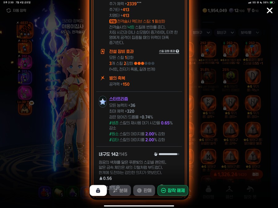 [마비m] 내 화법&전격 보석작_8.png