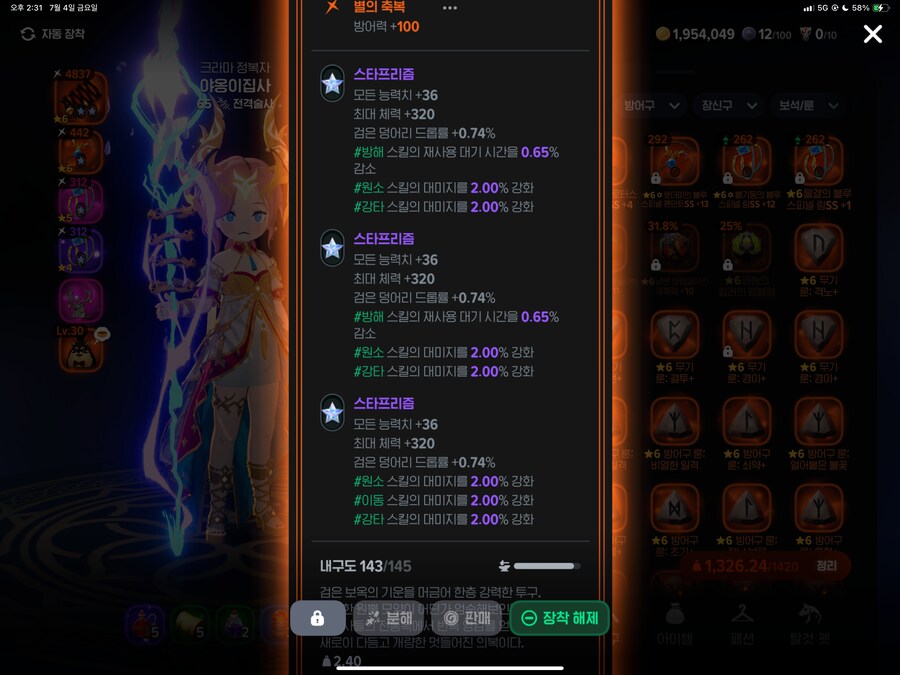 [마비m] 내 화법&전격 보석작_11.png