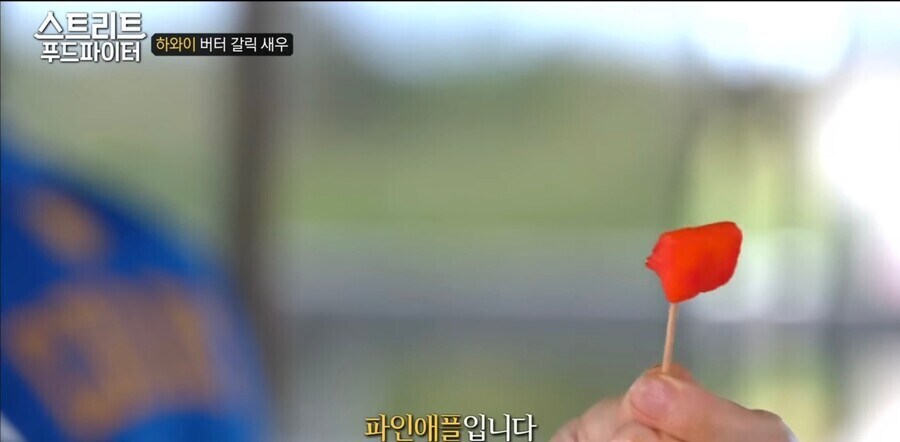 한국인들이 하와이 가면 오해하는 음식...jpg_5.jpg