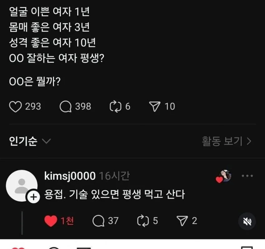 XX 잘하는 여자는 평생_1.webp