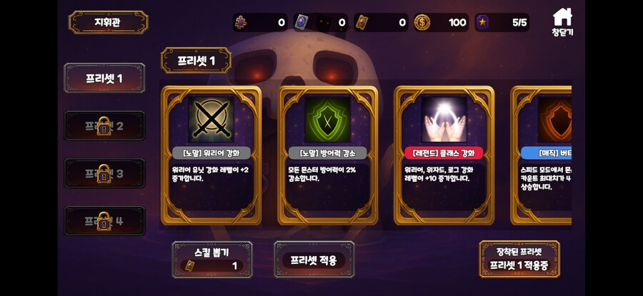 랜덤타워디펜스(랜타디) 루나 디펜더스 - 차원기사단 후기_9.jpg