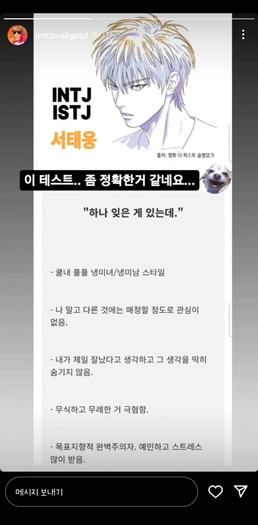 ㅇㅇㄱ)날 또 긁었어_2.jpg