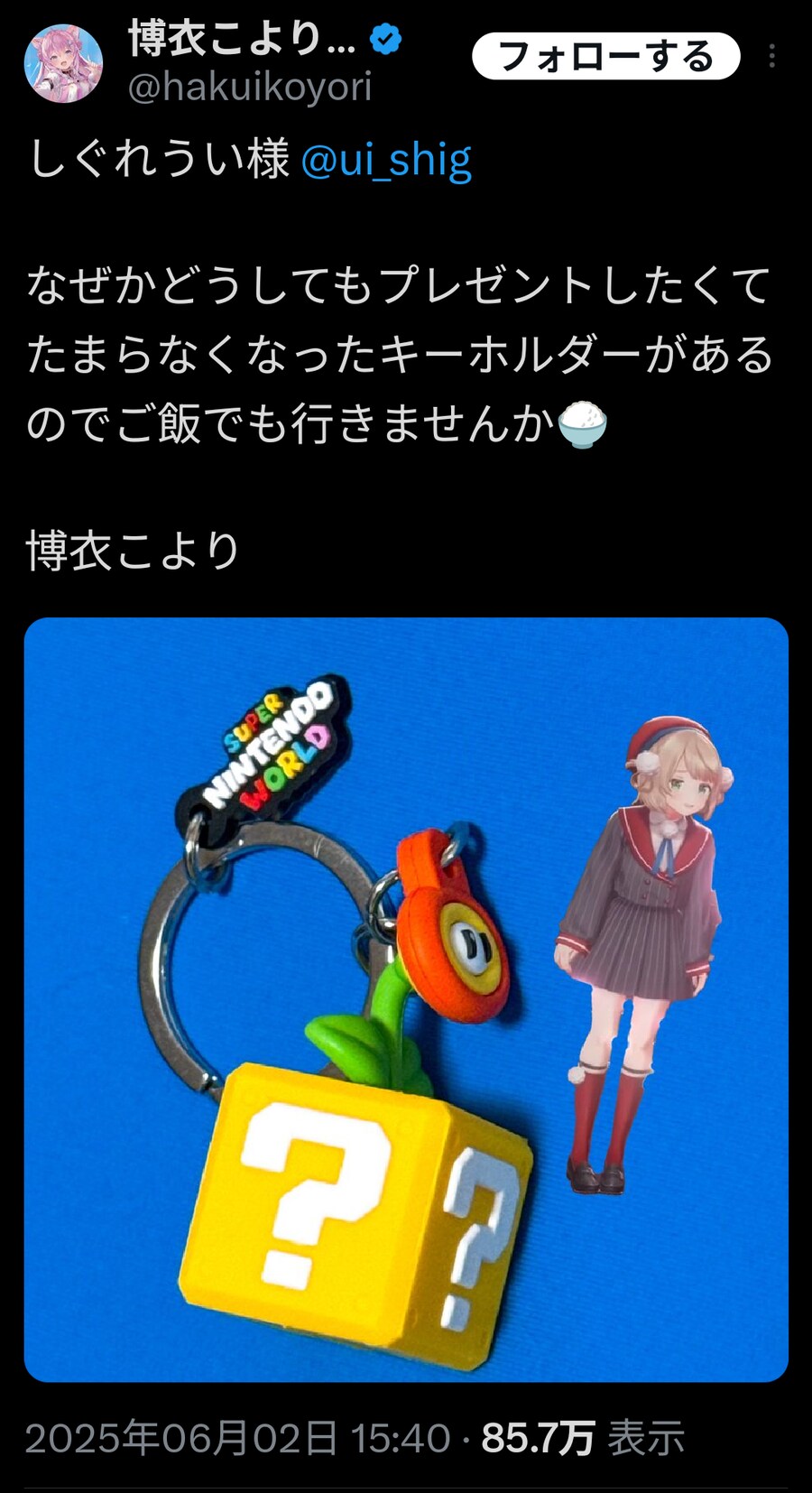 버튜버) 콘코요가 우이에게 주고싶은 키홀더 선물ㅋㅋㅋㅋㅋ_1.png