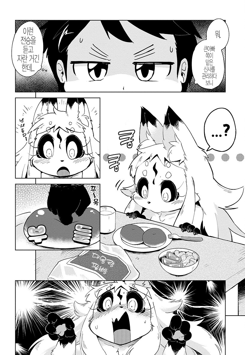 여우)단팥빵 맛있게 먹는여우_2.png