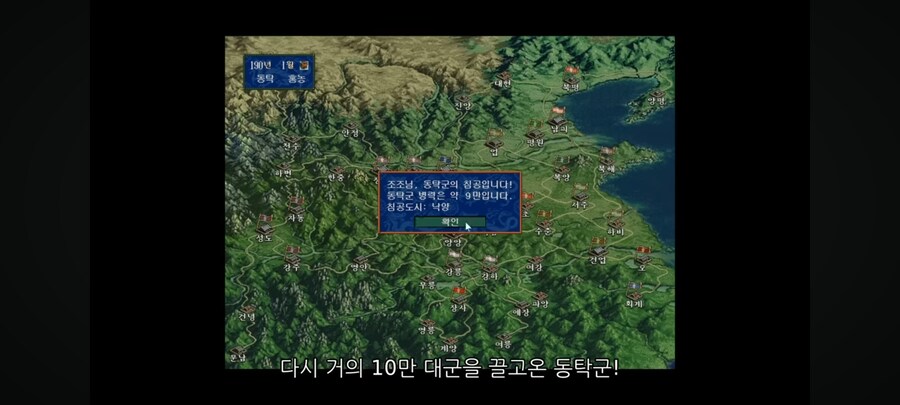 조조 : 솔직히 동탁은 병력많은 ㅈㅂ아님?_7.jpg