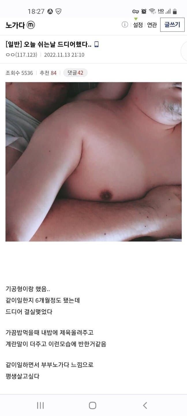 6개월만에 직장내 연애 하게된 디시인_1.jpg