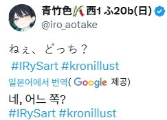 버튜버)어느 쪽이 좋아?_4.jpg