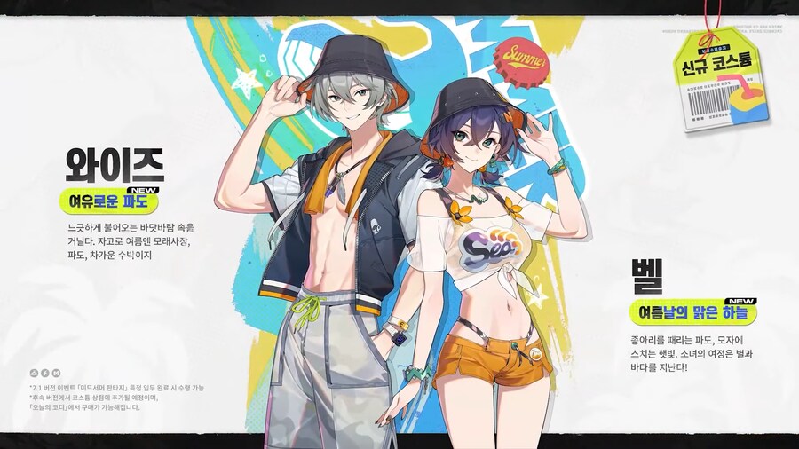 [젠레스 존 제로] 2.1버전「서서히 밀려드는 파도」특별 방송, 리딤 코드_11.png