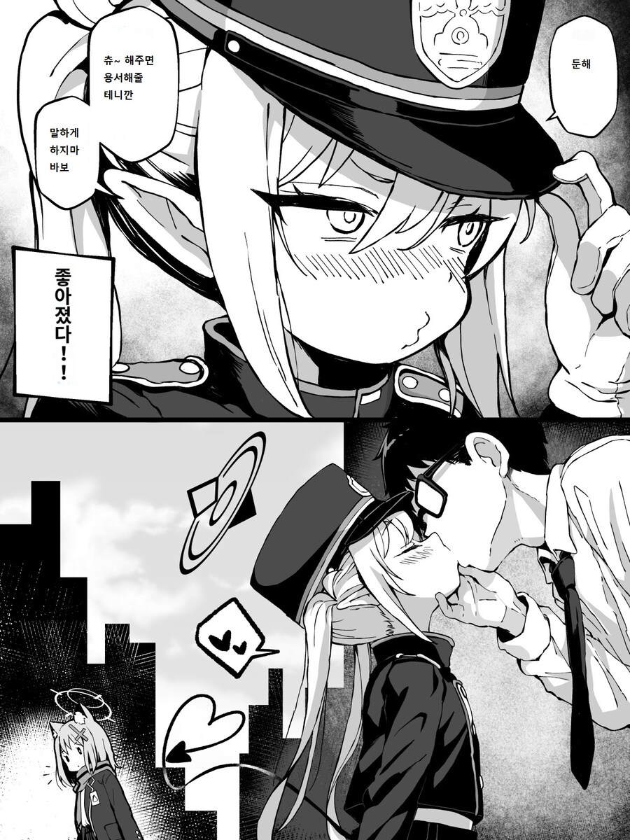 블루카) 칙폭가키랑 뽀뽀쪽 와랄랄라 하는 만화_3.jpg