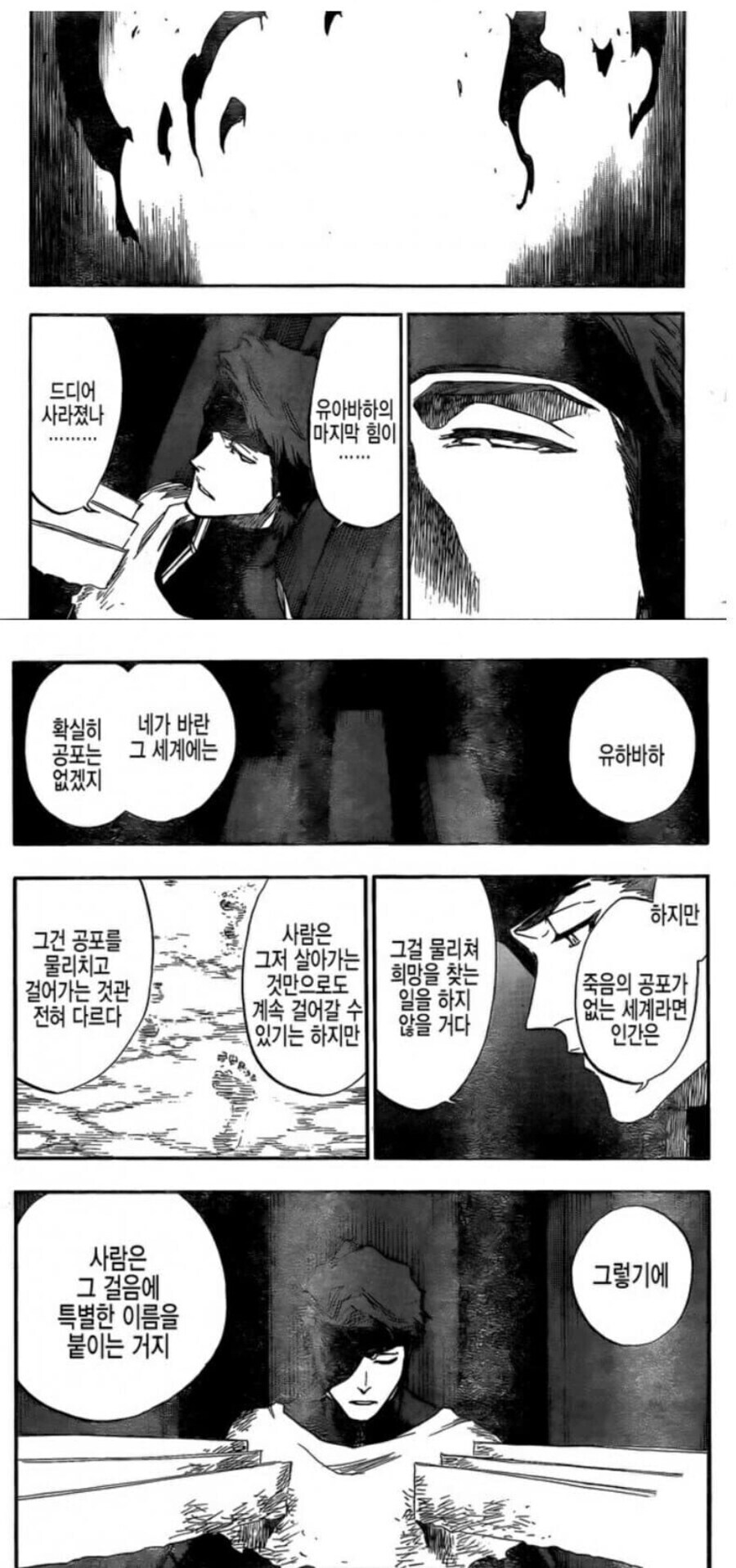 주인공이 할 대사를 아이젠 소스케가 하고 있음.jpg_1.jpg