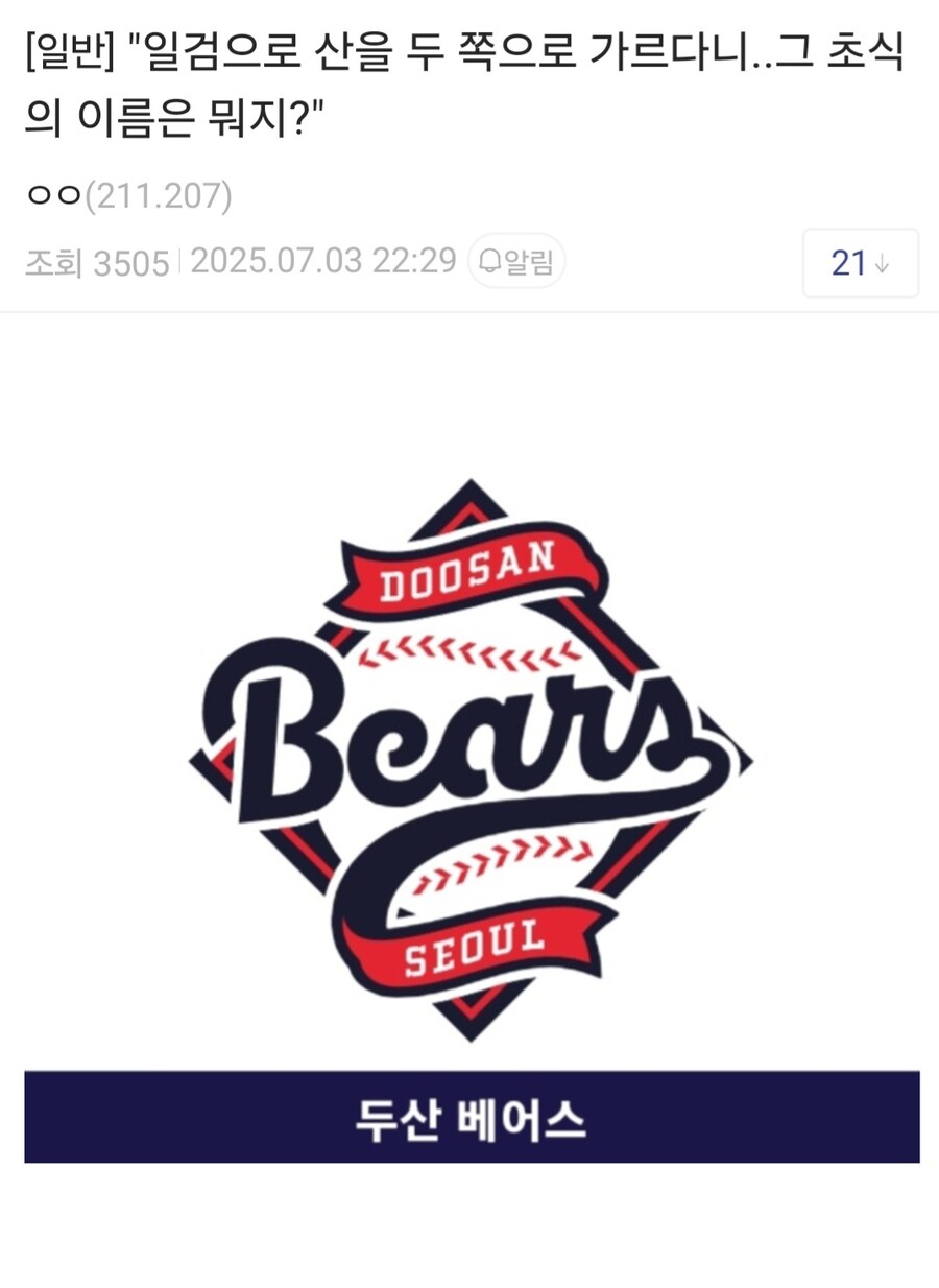"일검으로 산을 두 쪽으로 가르다니.. 그 초식의 이름은 뭐지?"_1.jpg