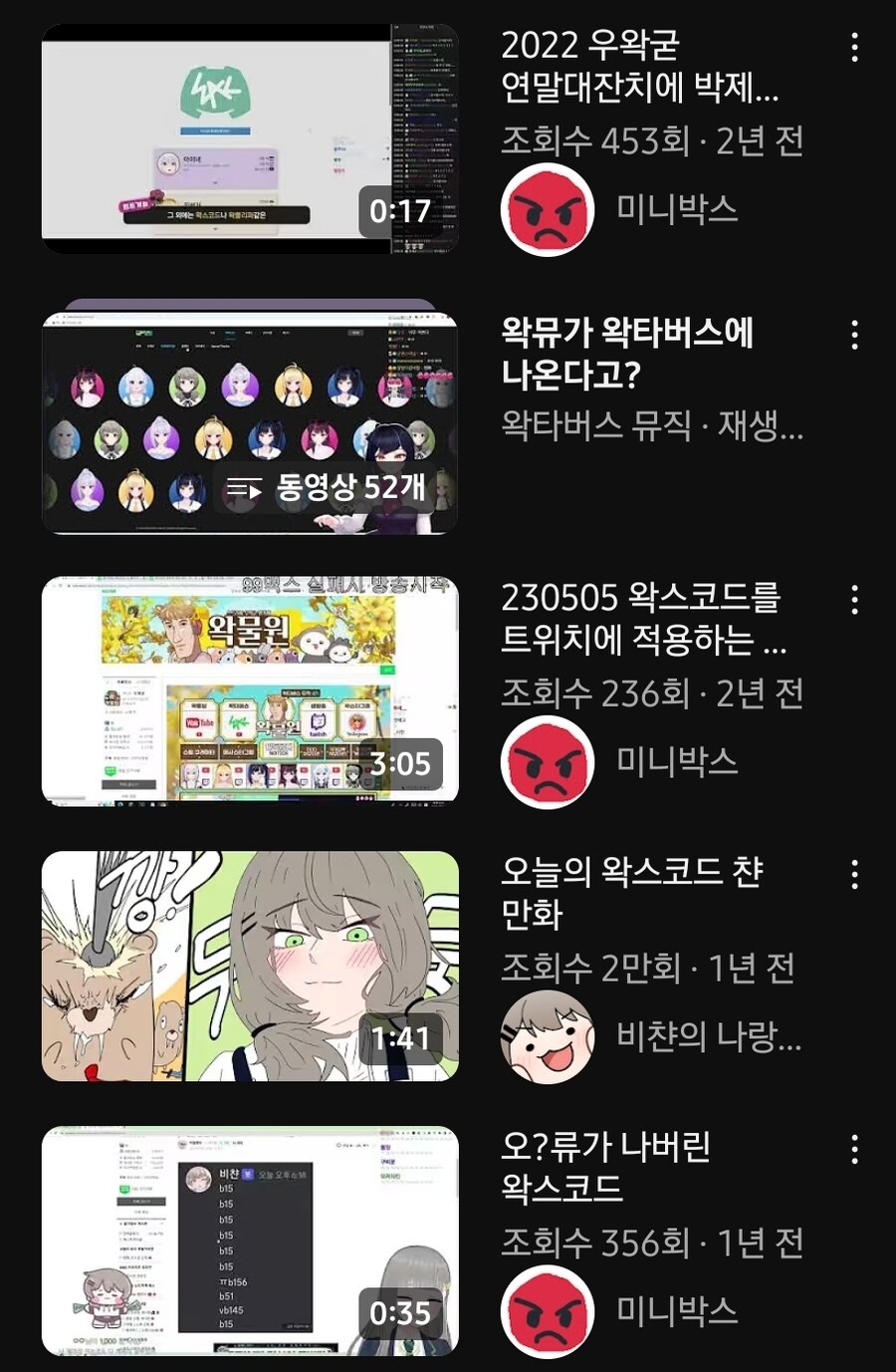 ㅇㅇㄱ)저흰 왁굳님의 인가를 받지않은 불법사이트 입니다!!!_4.jpg