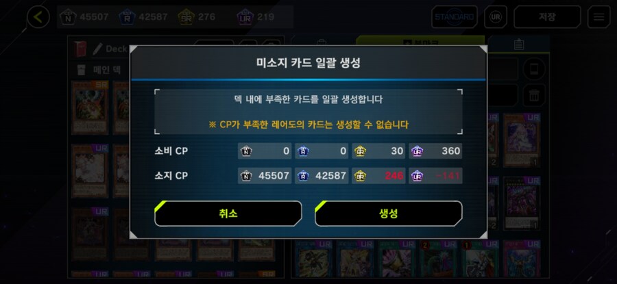 유희왕) 마듀 살려주세요 코나미가 협박중이에요_1.jpg