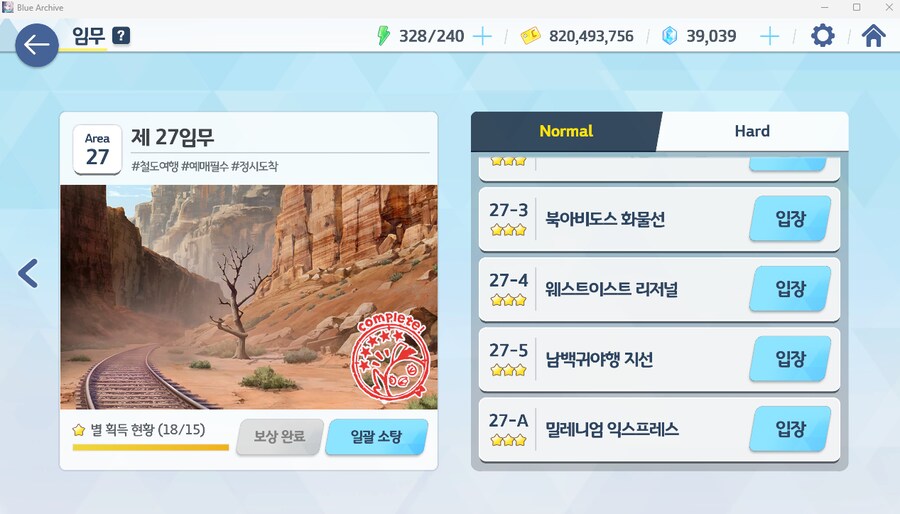 블루아카) 아니 너무 부드러워... 부드럽잖아!!!_1.png