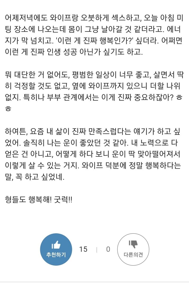 어제 밤 ㅅㅅ하고 행복해서 쓰는 글이야_2.jpg