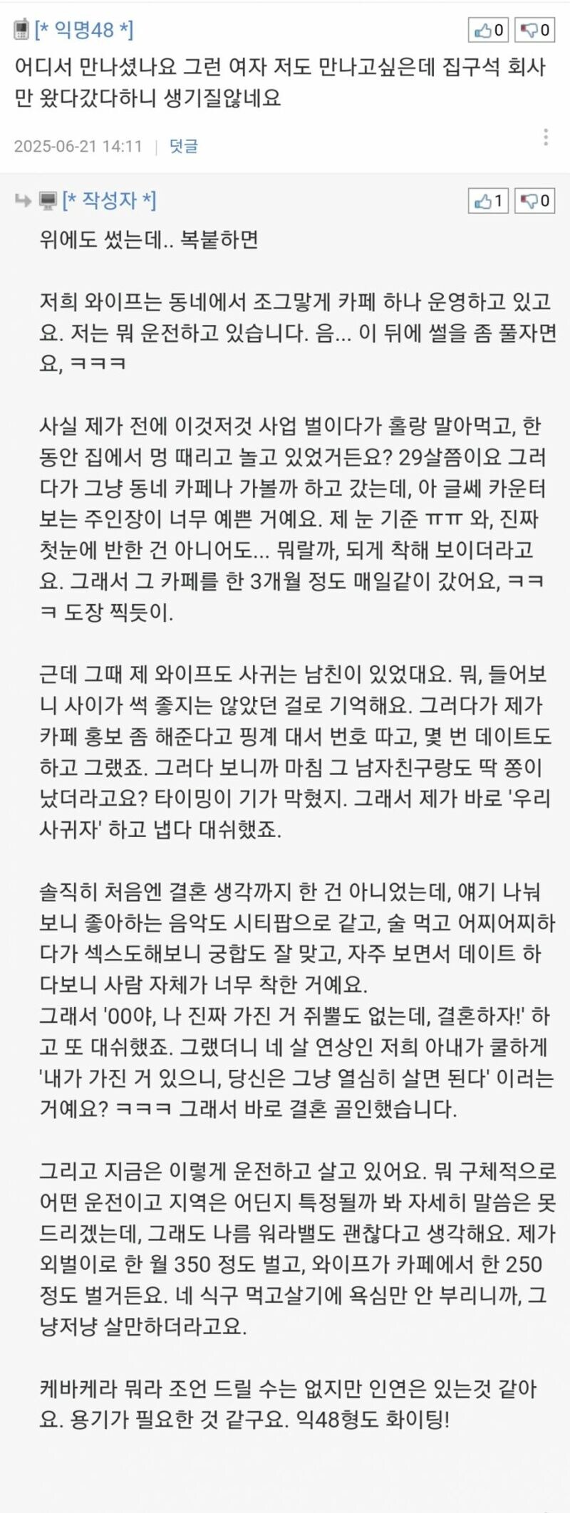 어제 밤 ㅅㅅ하고 행복해서 쓰는 글이야_3.jpg