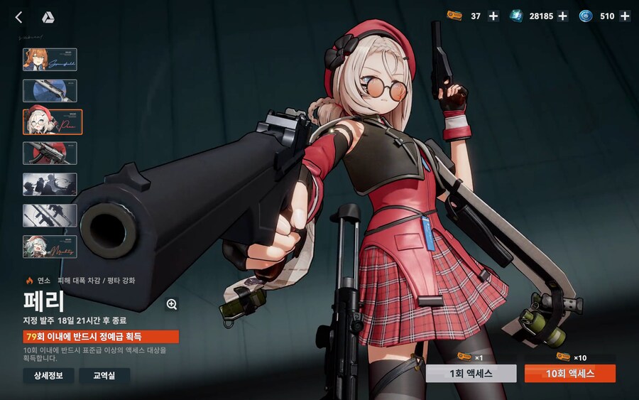소전2)아 페리 급땡기네 ㅋㅋㅋ..._1.png