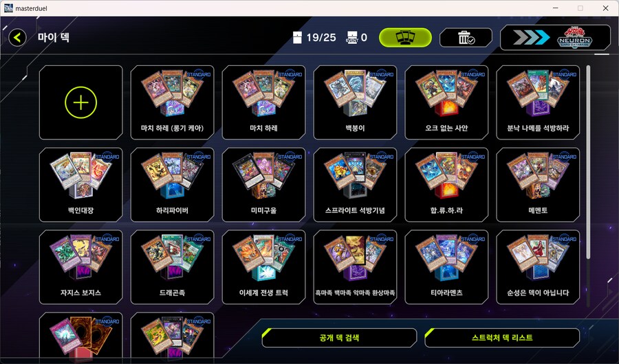 유희왕) 음... 할 덱이 없군_1.png