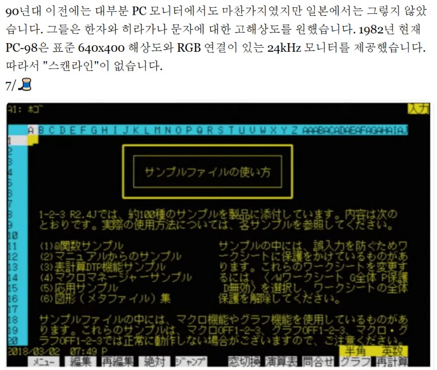 옛날 도트게임 캐릭터(특히 마리오)가 뚱뚱한 이유_1.png